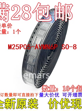 M25P05-AVMN6P  SO-8 全新原装进口现货