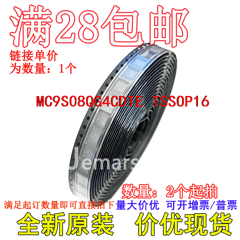 MC9S08QG4CDTE MC9S08QG4CDTER MQG4CDTE全新原装芯片可拍