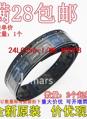 24LC256-I/MS 24LC256T-I/MS 4L256I全新原装芯片直拍