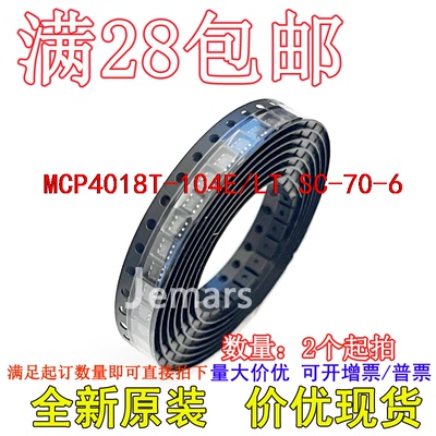 MCP4018T-104E/LT   ADxx全新原装现货直拍