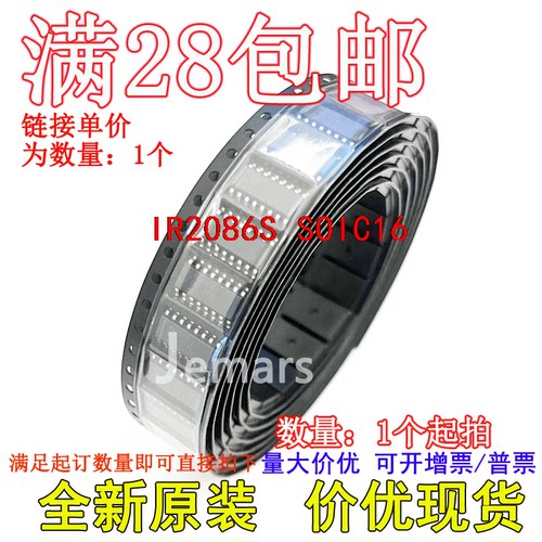 IR2086S DG508BEY-T1-E3 DG611EEY-T1-GE4 全新原装现货集成