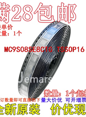 MC9S08SE8CTG MC9S08SE8CTGR MSE8CTG全新原装芯片可拍