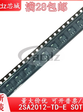 全新现货2SA2012-TD-E 2SA2012-TD SOT-89正品可拍