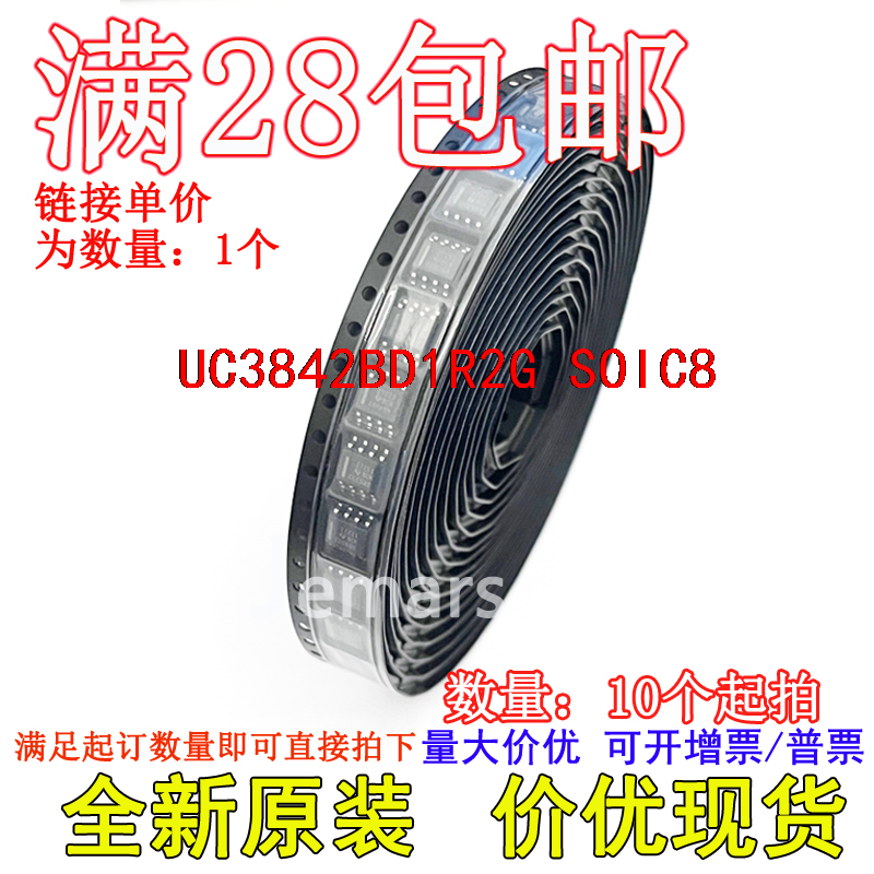 UC3842BD1R2G 3842B  全新原装价优可拍
