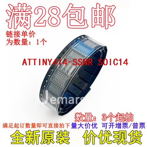 ATTINY414-SSNR ATTINY414-SSN TINY414-N全新原装芯片直拍