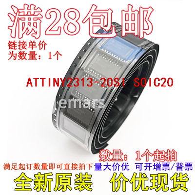 ATTINY2313-20SI ATTINY2313-20S 全新原装芯片直拍