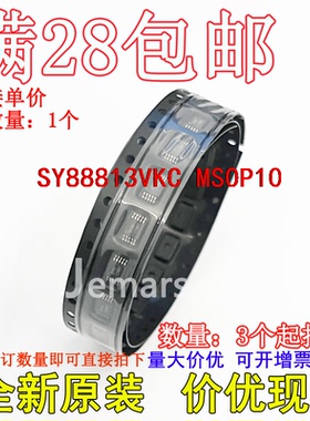 SY88813VKC SY88813VKCTR 全新原装芯片直拍