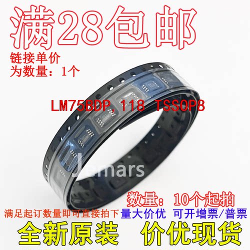 LM75BDP,118 LM75BDP LM75B全新原装现货价优