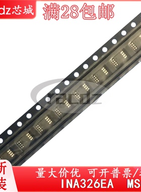 全新原装INA326EA INA326EA B26 INA326E/250 MSOP8 芯片现货可拍