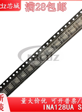 全新原装INA128UA INA128U 128UK  INA128UK SOP8 芯片现货可拍