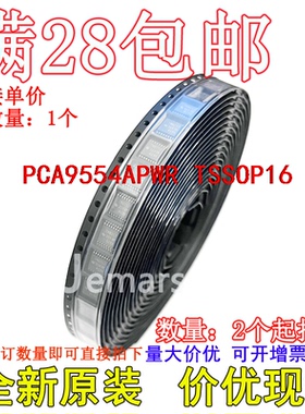PCA9554APWR PCA9554APW PD554A全新原装芯片可拍