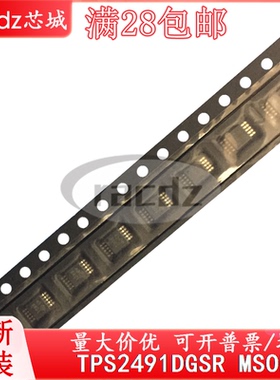 TPS2491DGSR TPS2491DGS BIX TPS2491DGSRG4 全新芯片可拍