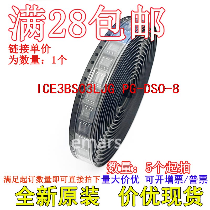 ICE3BS03LJG ICE3BS03LJGXUMA1 全新原装进口现货 - 实物图