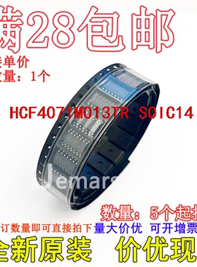 HCF4071M013TR HCF4071M 全新原装芯片可拍