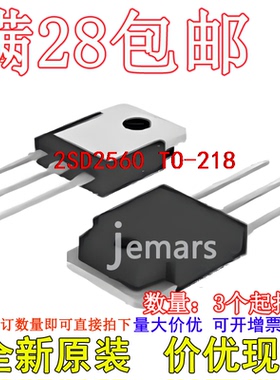 2SD2560 TO-218全新直插可拍
