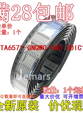 ATA6571-GNQW0-VAO  SOIC16全新原装芯片直拍
