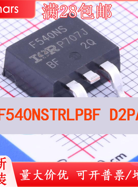 IRF540NSTRLPBF  IRF540NSTRL  F540NS IRF540NS TO263场效应管