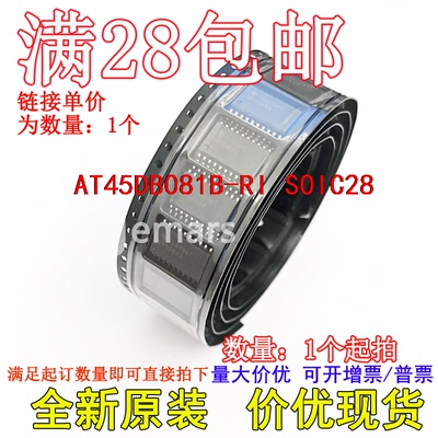 AT45DB081B-RI  SOIC28全新原装进口芯片