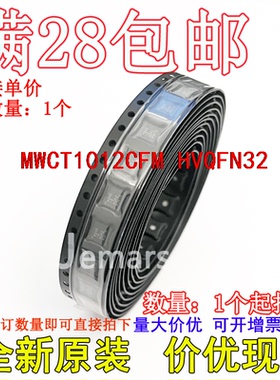 MWCT1012CFM  HVQFN32全新芯片直拍