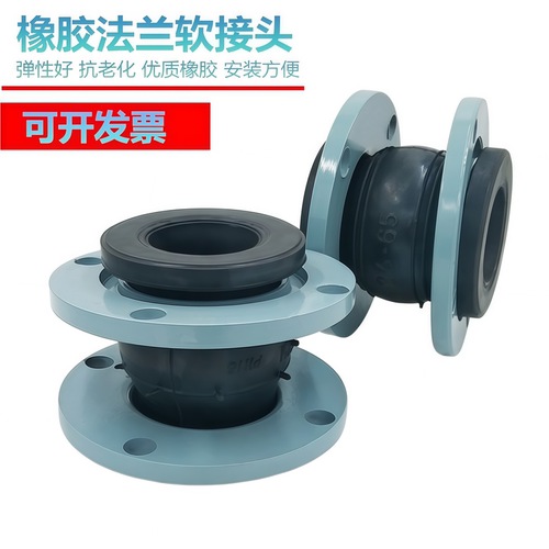 法兰橡胶软接头耐油【可开发票】