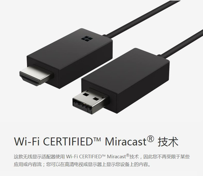 微软Wireless Display Adapter无线显示适配器V2升级版HDMI接收器在类目 3C数码配件, 数码周边, 数据线中 - 来自Buy2taobao.com提供专业的淘宝代购服务
