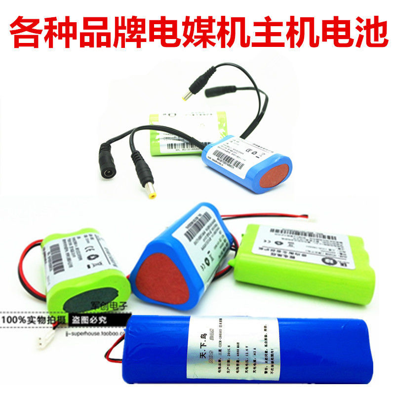 野马金莺大圣宇声无线遥控音媒音扩音播放器喇叭主机充电锂电池【