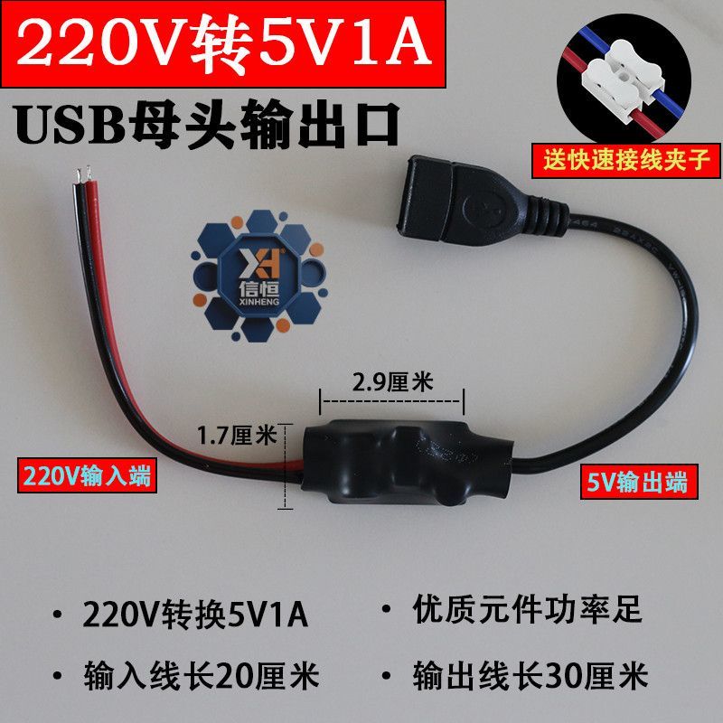 视频摄像头Typec电源变压器220转5v家用安卓供电wifi监控适配器