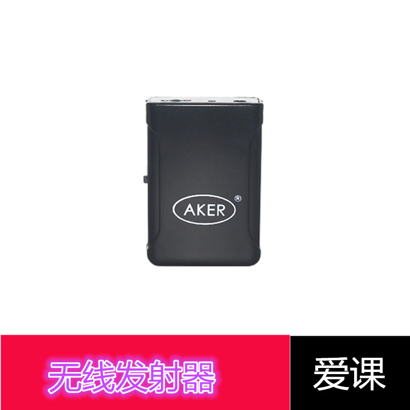 正品AKER/爱课 AK77W AK88 AK500扩音器头戴领夹无线麦