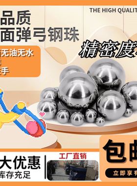 弹弓竞技专用钢球 碳钢球  铁球  定制各种规格球打孔球2---100MM