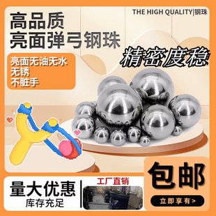 弹弓竞技专用钢球 碳钢球  铁球  定制各种规格球打孔球2---100MM
