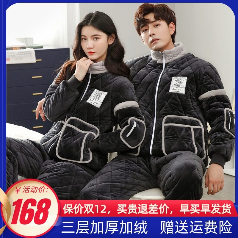 情侣睡衣冬季情侣款法兰绒珊瑚绒男女三层夹棉加厚加绒家居服套装