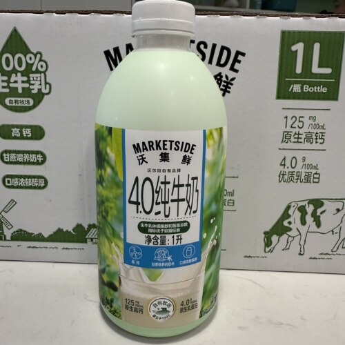 沃尔玛沃集鲜4.0纯牛奶1L瓶装100%生牛乳奶茶营养早餐优质乳蛋白