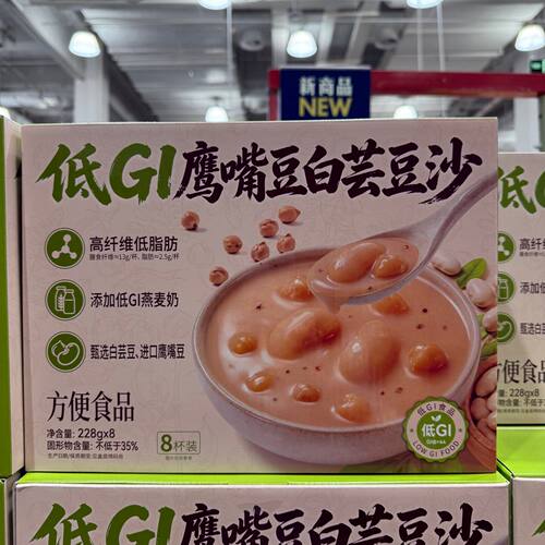 山姆MM开盖即食早餐下午茶高膳食纤维低GI鹰嘴豆白芸豆沙228g*8