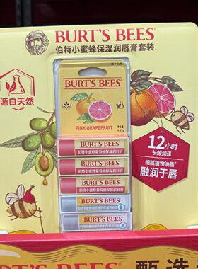 山姆MM秋冬保湿修护伯特小蜜蜂 保湿润唇膏套装 一盒5支
