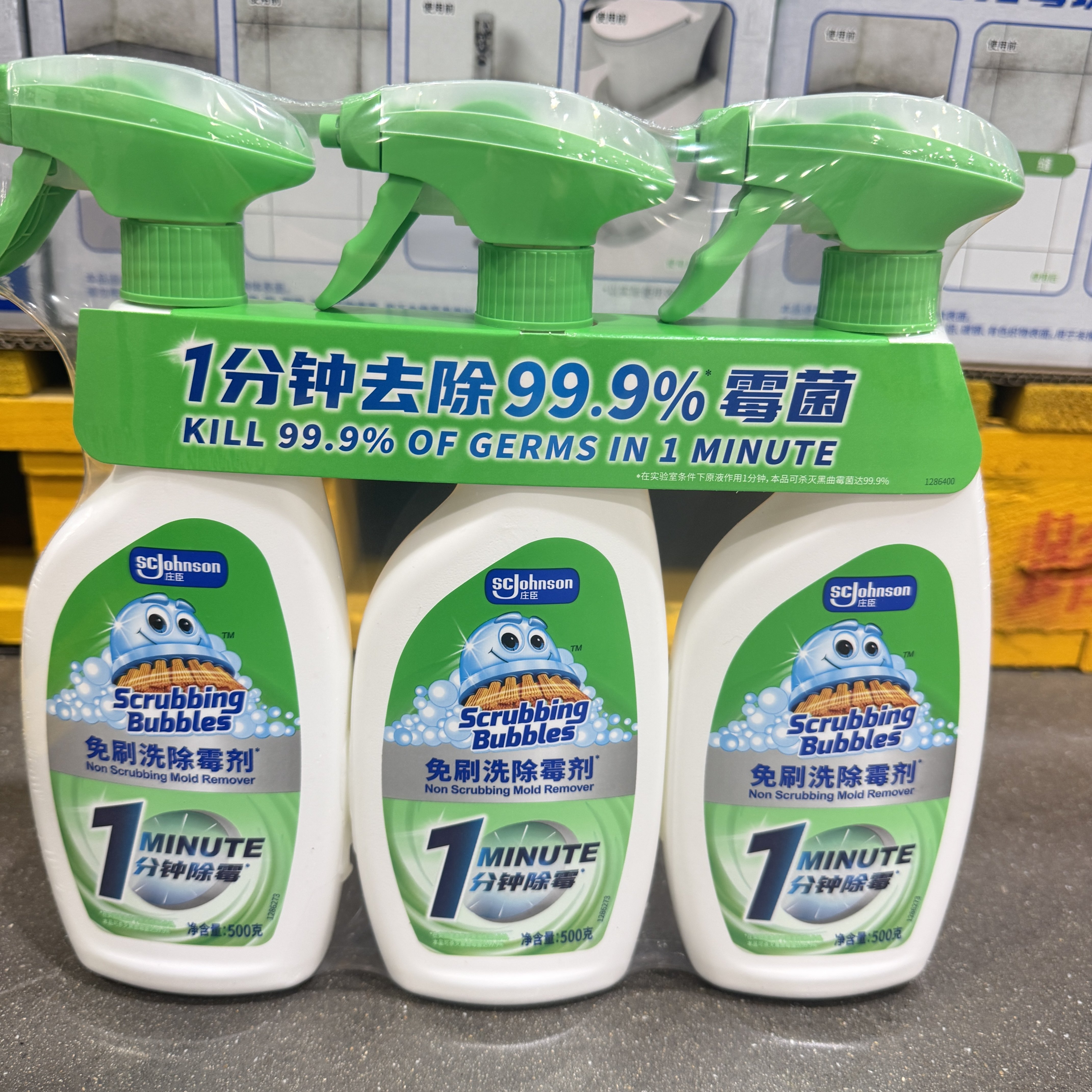 山姆超市代购免刷焕白淡化霉渍家用方便酷乐小魔泡除霉剂500g*3图片