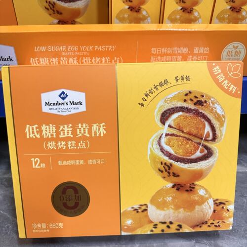 山姆超市雪媚娘早餐零食小吃点心新西兰低糖黄油蛋黄酥660g