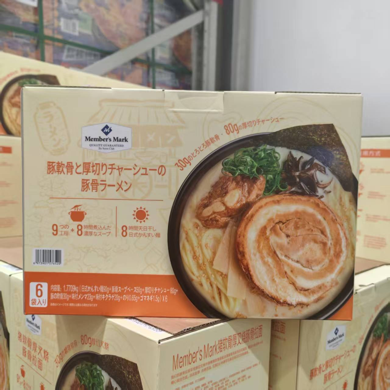 山姆超市简餐日式豚骨拉面猪软骨厚叉烧豚骨拉面1.7709kg