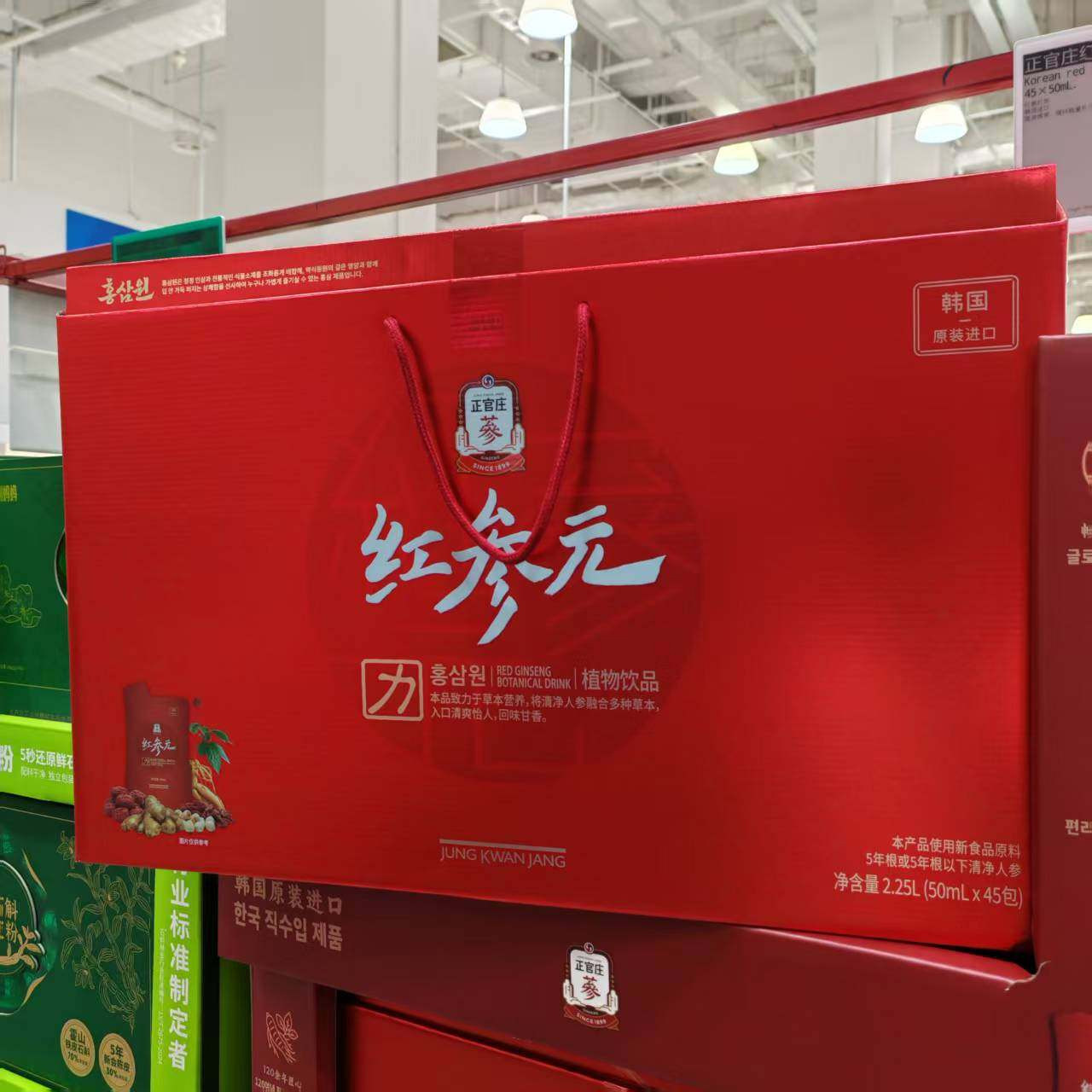 山姆会员超市正官庄韩国进口红参元力滋补养生礼盒装50ml*45包图片