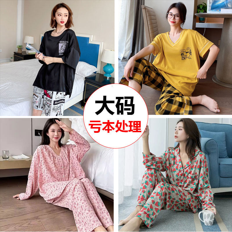 清仓夏季大码睡衣女200斤胖mm宽松薄款家居服睡裙