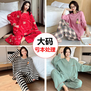 胖mm家居服套装 睡衣女200斤春秋纯棉长袖 大码 秋季 亏本清仓