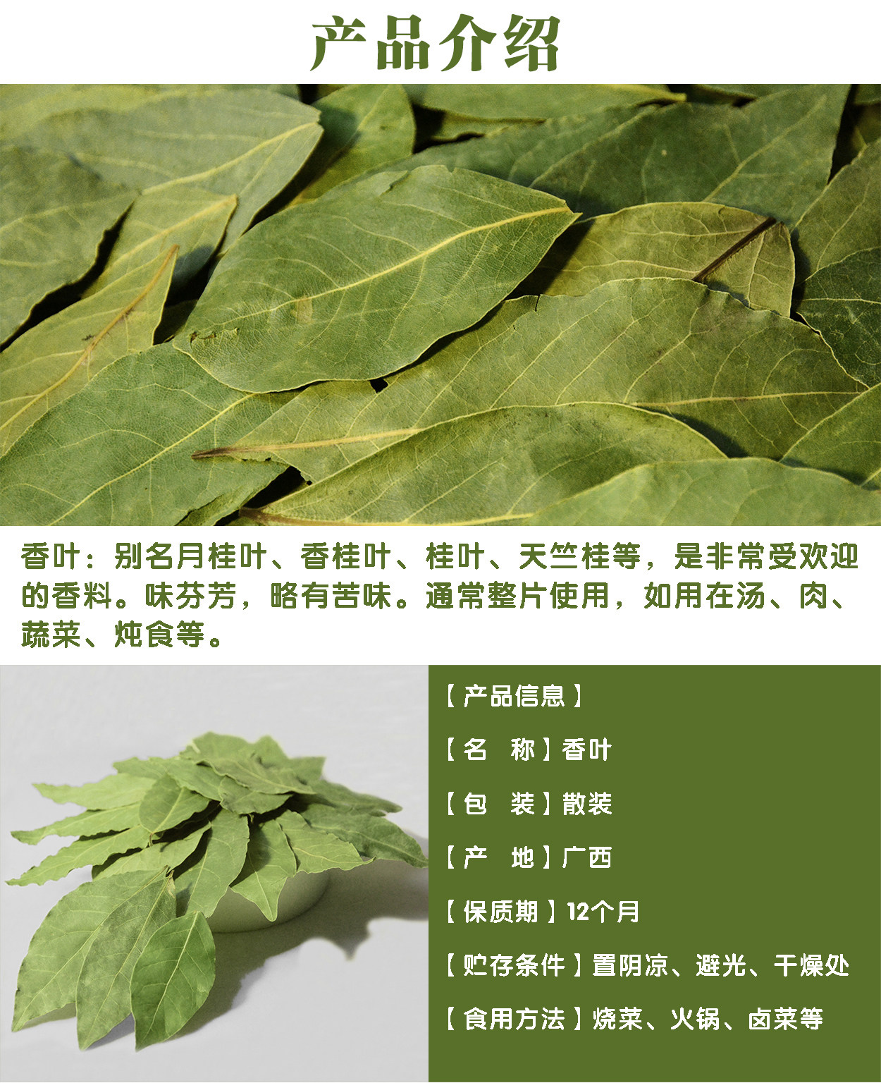广西香叶,鱼香叶藿香(第4页)_大山谷图库