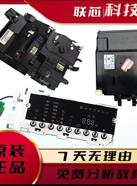 适用西门子洗衣机WJ45UM000W/45UM080W/电脑板电源板烘干板显示板
