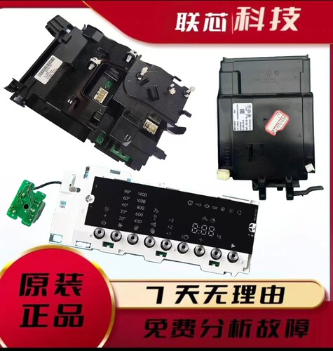 适用西门子洗衣机WJ45UM000W/45UM080W/电脑板电源板烘干板显示板