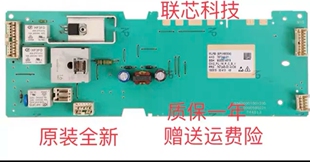 适用西门子滚筒洗衣机IQ300/Q100电脑板控制主板9000514519/A/F/G