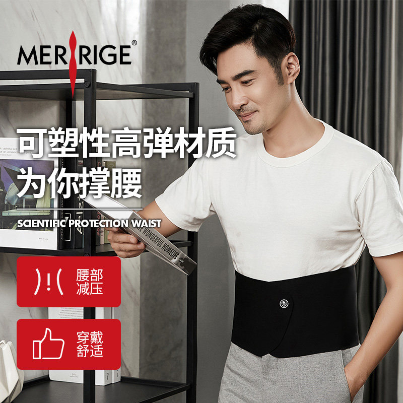 美人计束腰带男收腹束腰贴身护卫薄款腰封收腹带