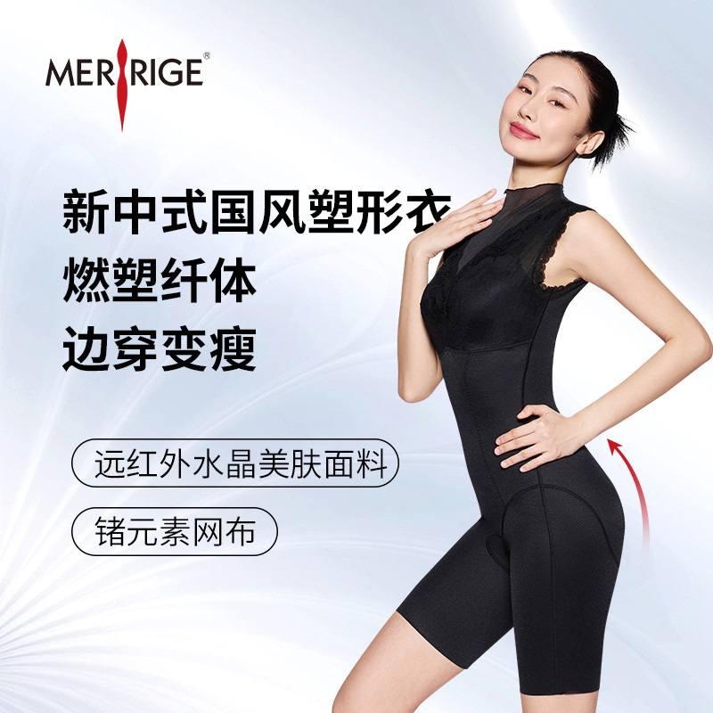 美人计官方正品8088燃塑纤体开档连体长款收腹束腰美体塑身衣女