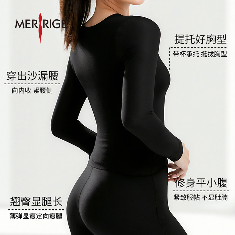 正品美人计山茶花隐形内衣女款68607无痕秋衣秋裤套装打底肌底衣
