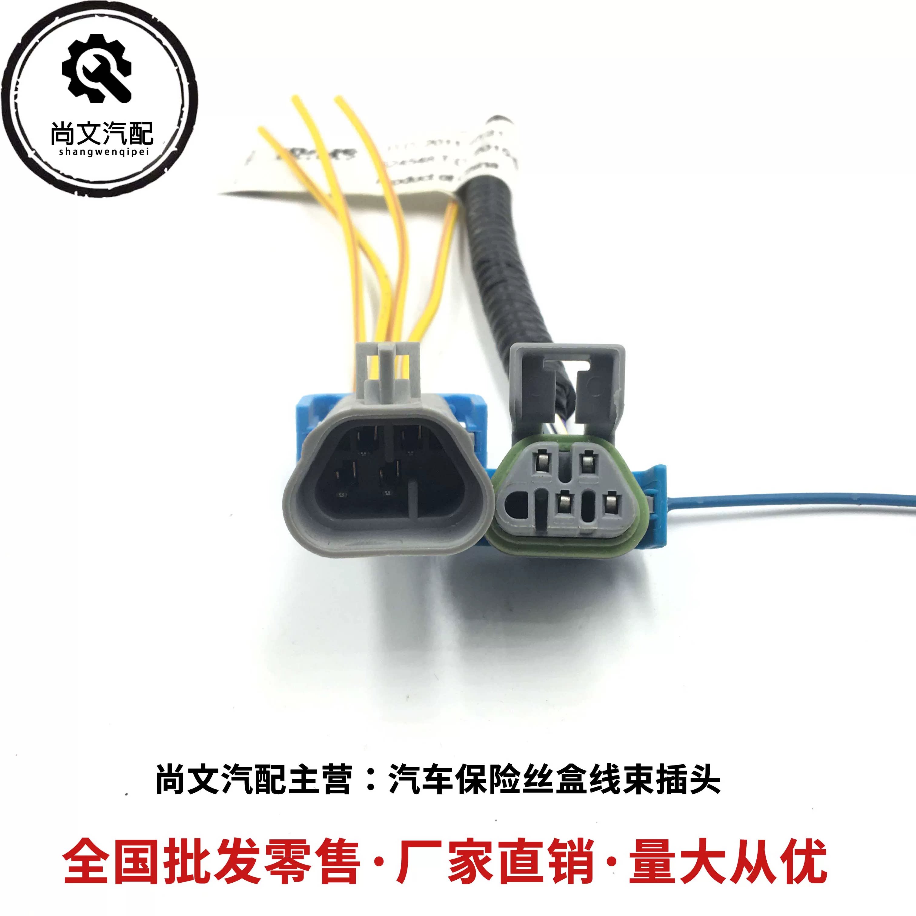 适用于别克新君威2.0 2.4新君越科鲁兹英朗1.6T前后氧传感器插头
