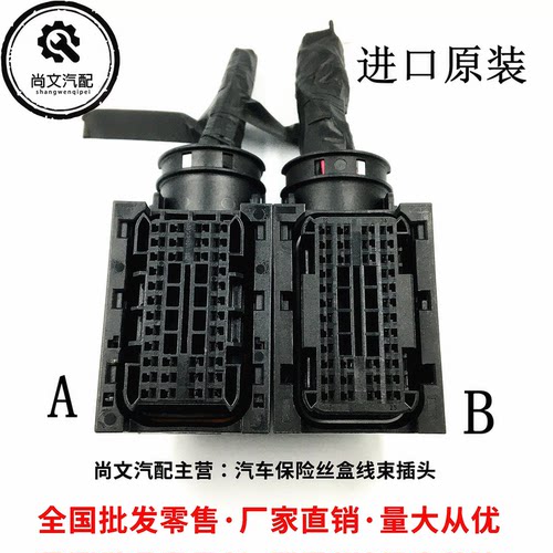 适用于DCT360双离合变速箱阀体外部插头荣威名爵众泰猎豹波箱插头