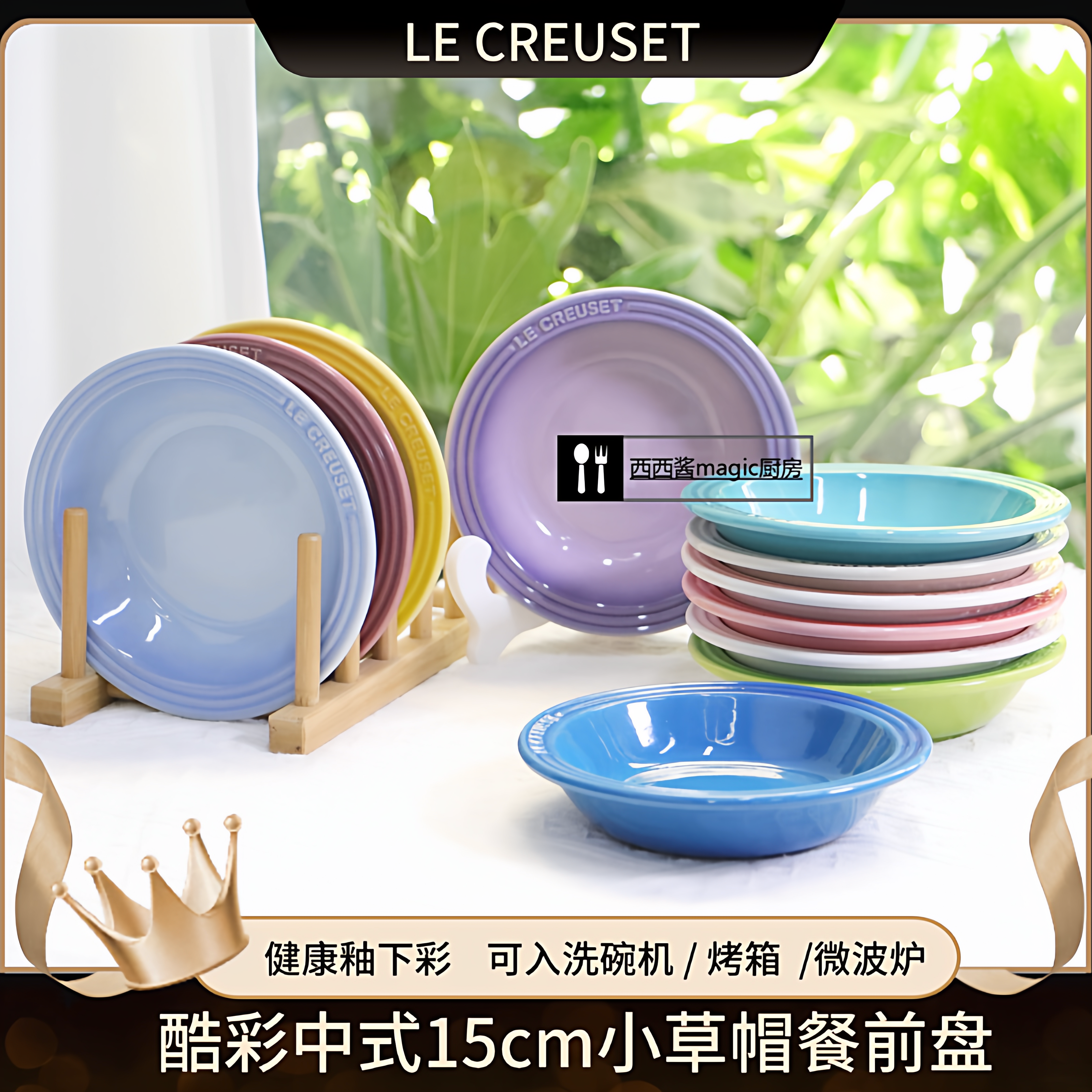 法式高颜值小料碟15/20cm蔬菜水果圆盘蘸料碟高温釉下彩餐前圆盘,餐饮具,盘,淘宝优惠券,粉丝福利购,淘宝优惠卷